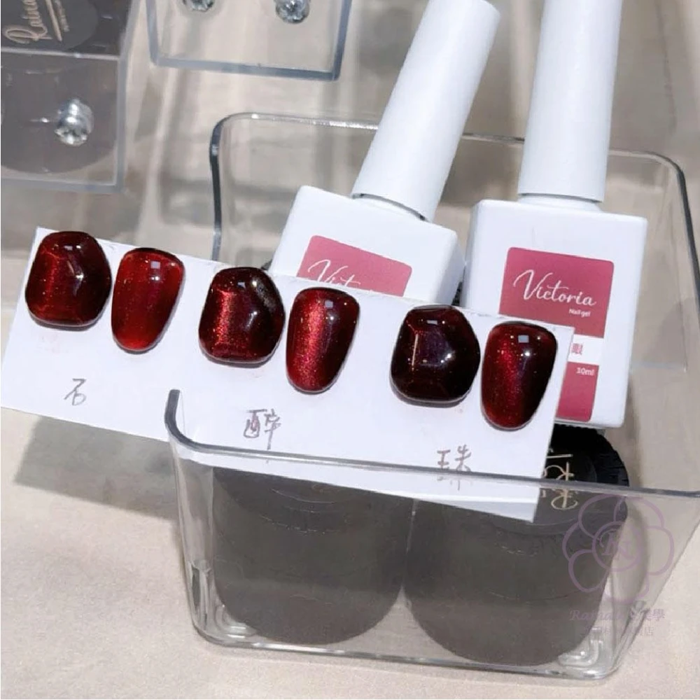 女王美學 【台灣品牌】維多利亞紅寶石貓眼 紅色貓眼 紅貓眼 貓眼膠 貓眼 貓眼美甲 美甲貓眼 美甲材料 指甲油 紅色