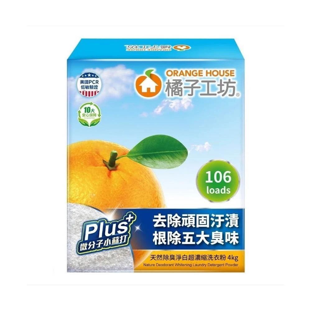 愛的小舖-橘子工坊 天然除臭淨白超濃縮洗衣粉 4公斤