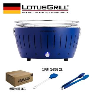 LotusGrill】德國無煙木炭烤肉爐+夾子+醬刷+無煙炭精5KG (G435 XL共6色)