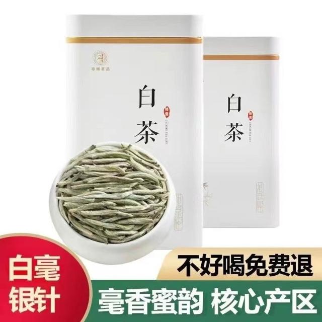 白毫銀針【特級】白茶　新品　180g 白毫銀針【特級】白茶 新品 180g 白毫銀針【特級】白茶 新品