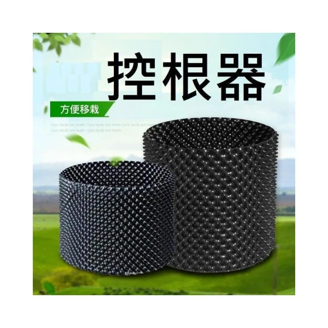 控根器 控根花盆 圍植 排水板 植樹控根器 底盤 導根板