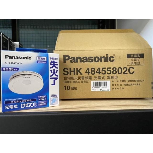 Panasonic 國際牌】日本製火災警報器光電式住警器偵煙器偵煙型偵