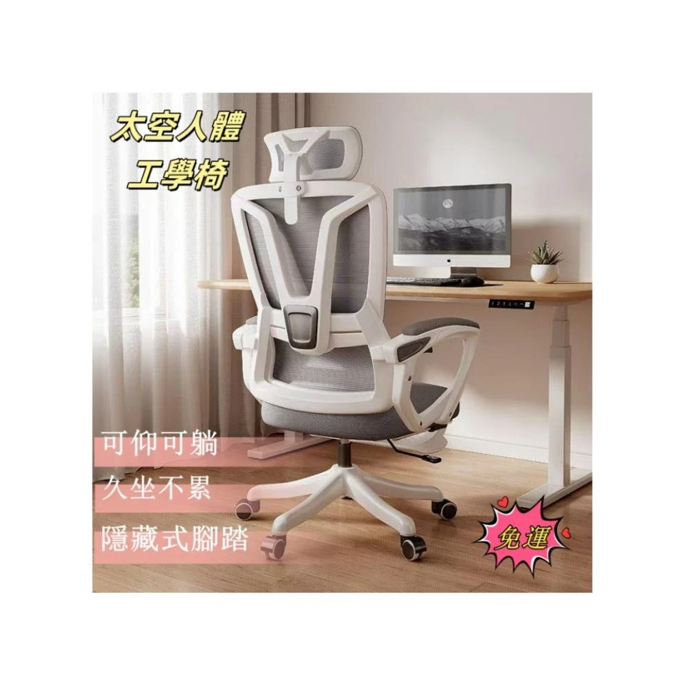 辦公椅 電腦椅 椅子 書桌椅 電競椅 升降椅   會議椅 頭枕電腦椅 乳膠電腦椅 人體工學椅