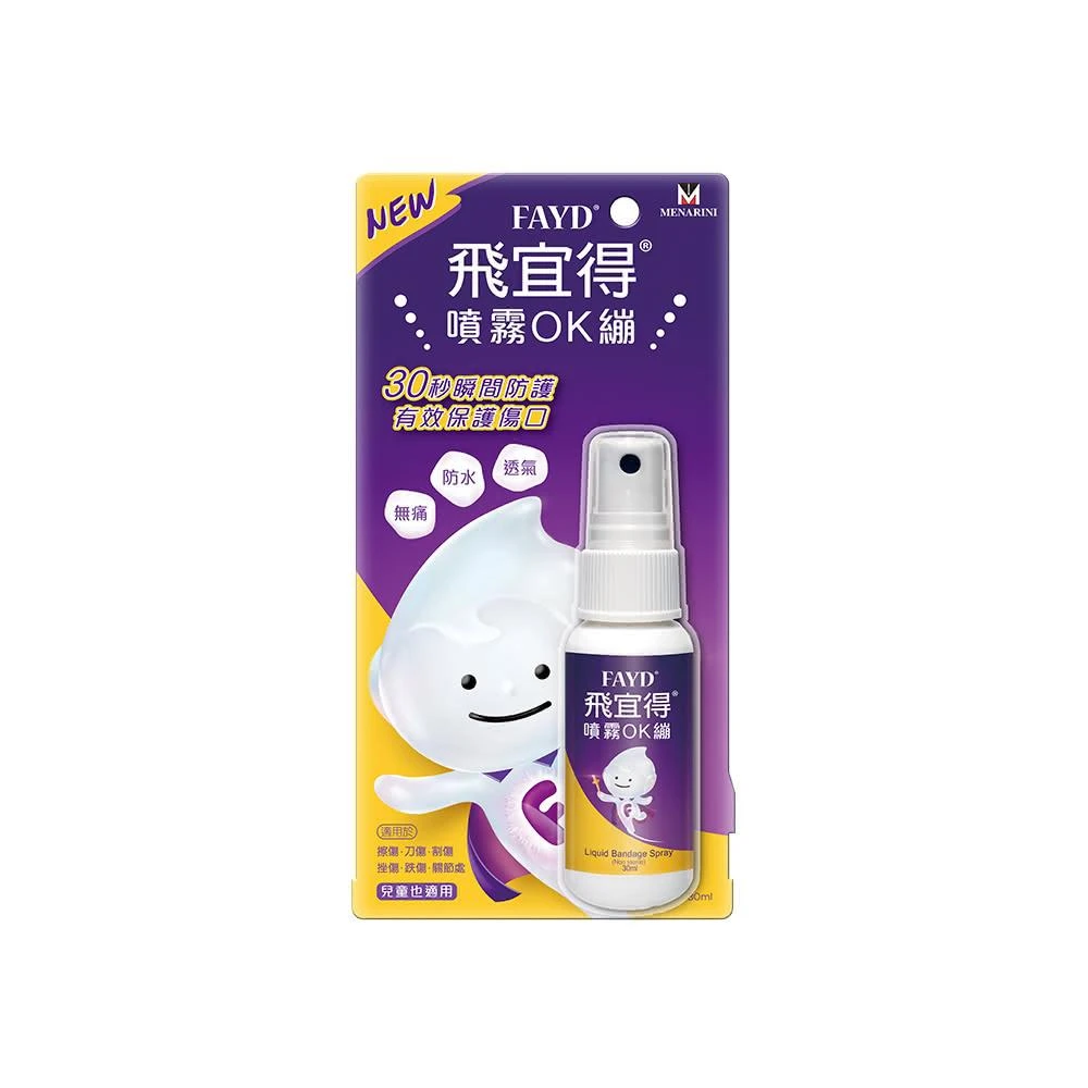 【FAYD飛宜得】噴霧OK繃30ml(兒童適用)
