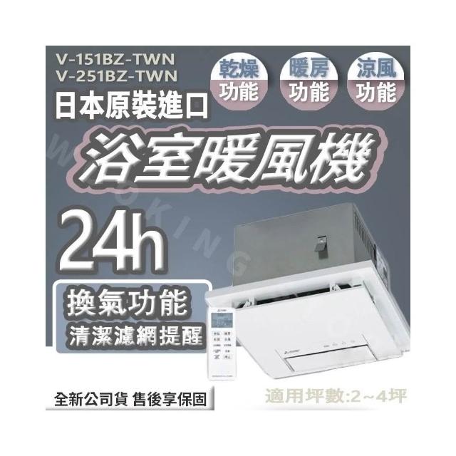 三菱浴室暖房乾燥機 V-141 Amazon | 三菱電機(MITSUBISHI ELECTRIC) バス乾燥・暖房・換気