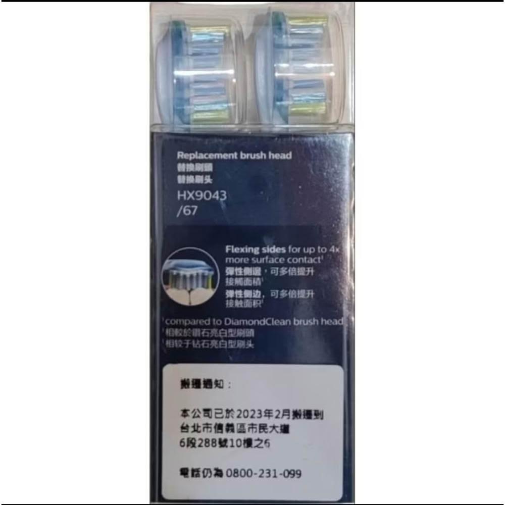 【Philips 飛利浦】限時特惠，全新台灣原廠公司貨飛利浦牙刷刷頭Hx9043白色清潔刷頭（C3)一盒三入