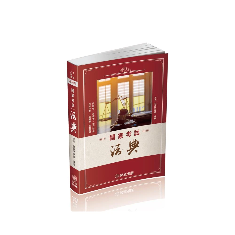 債權法(民法Ⅱ) 民法債編總論(2版) | 誠品線上