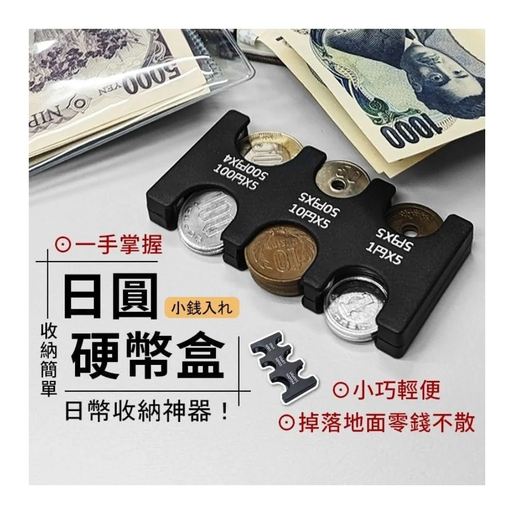 錢幣整理盒,生活雜貨,辦公用品,文具樂器- momo購物網- 好評推薦-2026年1月