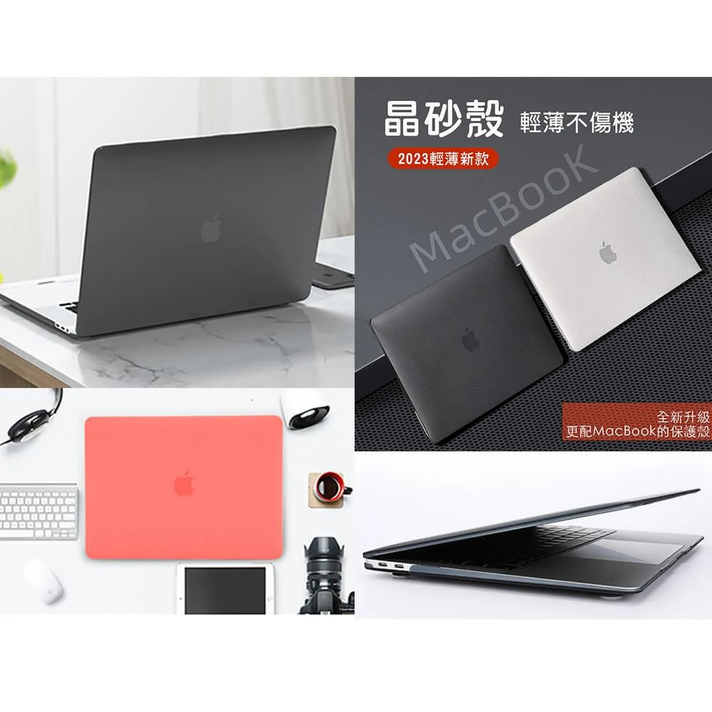 Macbook保護殼 Macbook Air 保護 霧面 M4 M3 M2 M1 Mac 13吋/14吋/15吋/16吋