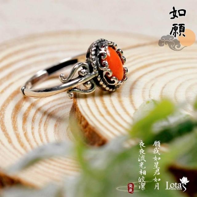 如願Lotas 天然MOMO桃紅珊瑚925純銀復古可調式戒指