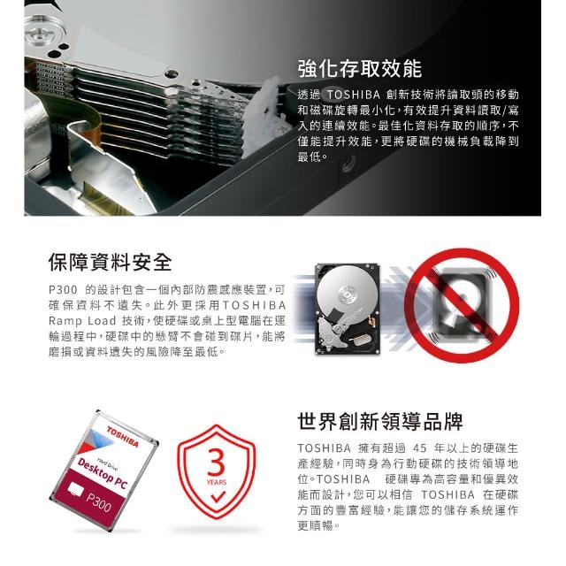 【TOSHIBA 東芝】P300 3.5吋 內接硬碟 4TB 128M 5400R 3年保