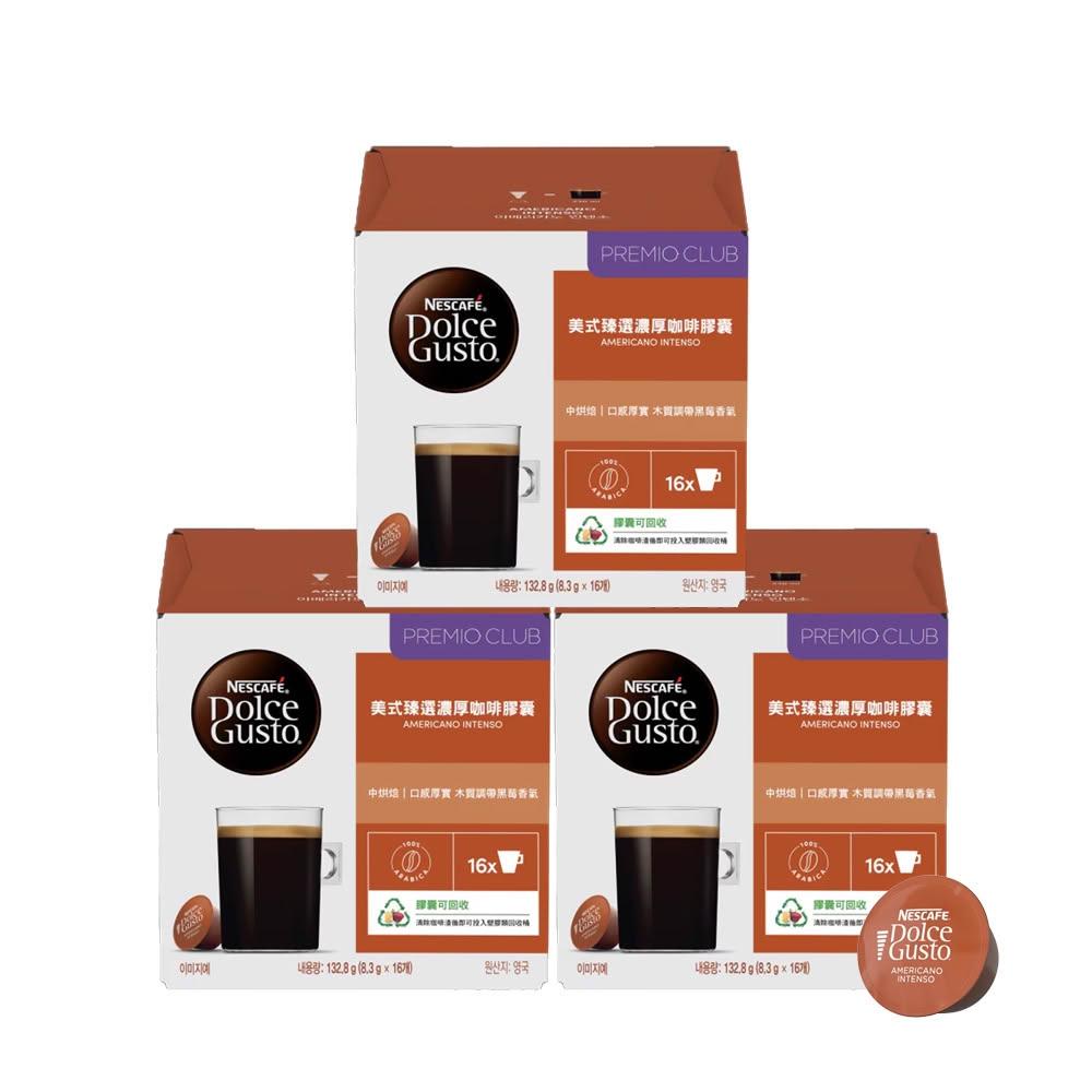【NESCAFE Dolce Gusto】雀巢多趣酷思 美式臻選濃厚咖啡膠囊 16顆入 x 3盒