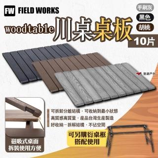 【未使用】FIELD WORKS woodtable $_57.JPG?set_id=8800005007