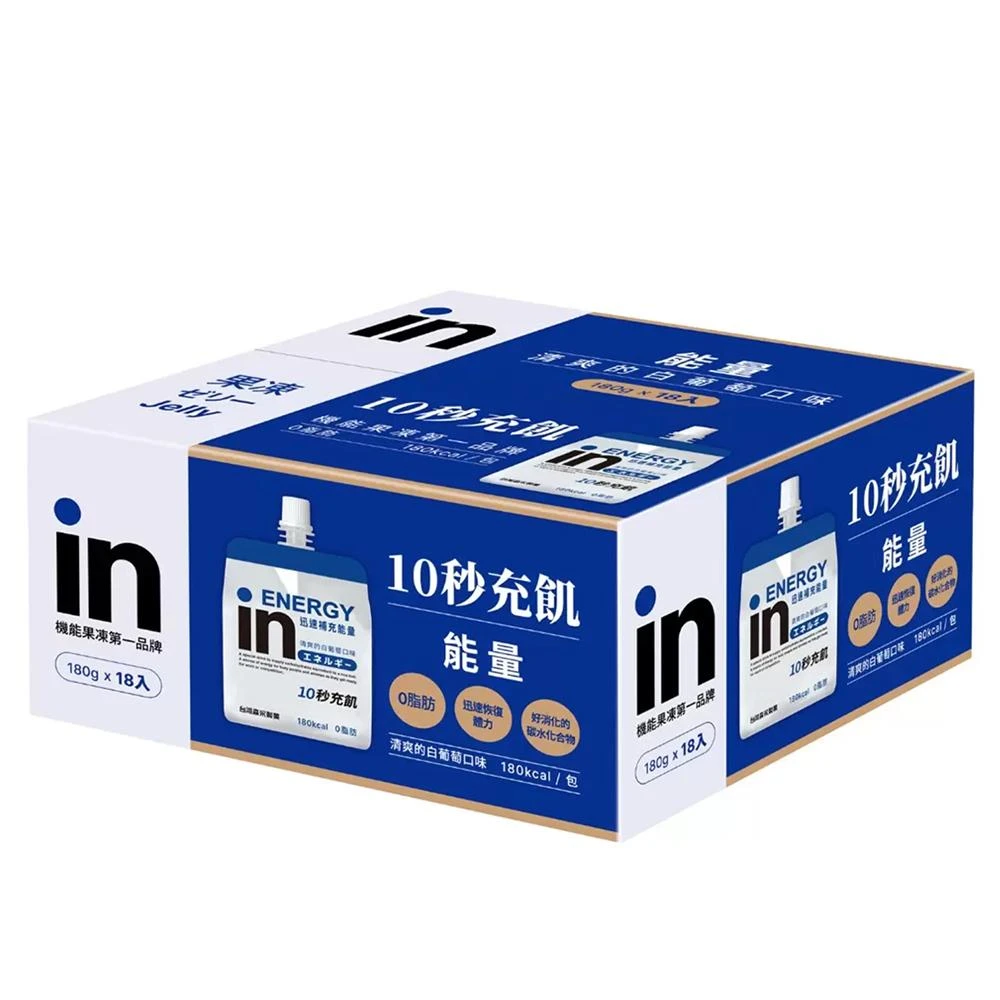 【台灣森永】威德清涼果凍 能量 18入/箱 白葡萄口味 零脂肪 全方位補給活力in