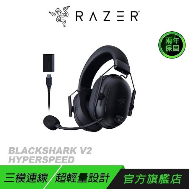 Razer 雷蛇】Razer 雷蛇BLACKSHARK V2 HYPERSPEED 黑鯊無線耳機