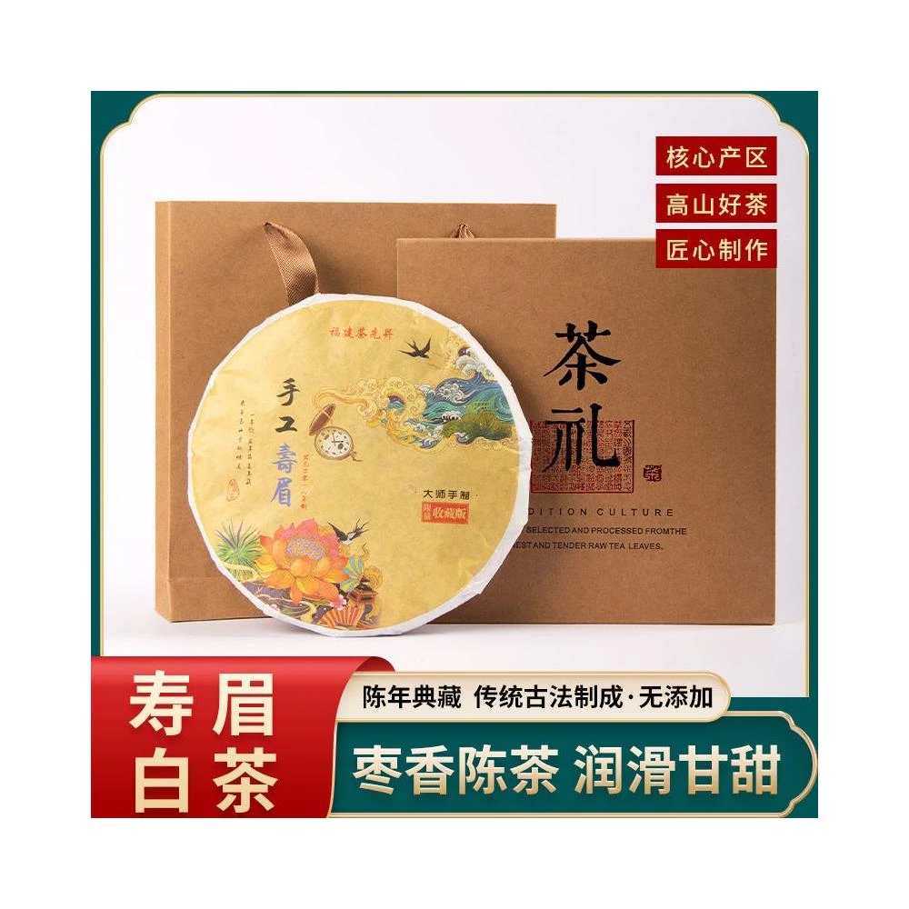 福鼎白茶　陳年老白茶　秋寿眉　350g 中国茶 福鼎白茶 陳年老白茶 秋寿眉 350g 中国茶 - 茶アウトレット 価格