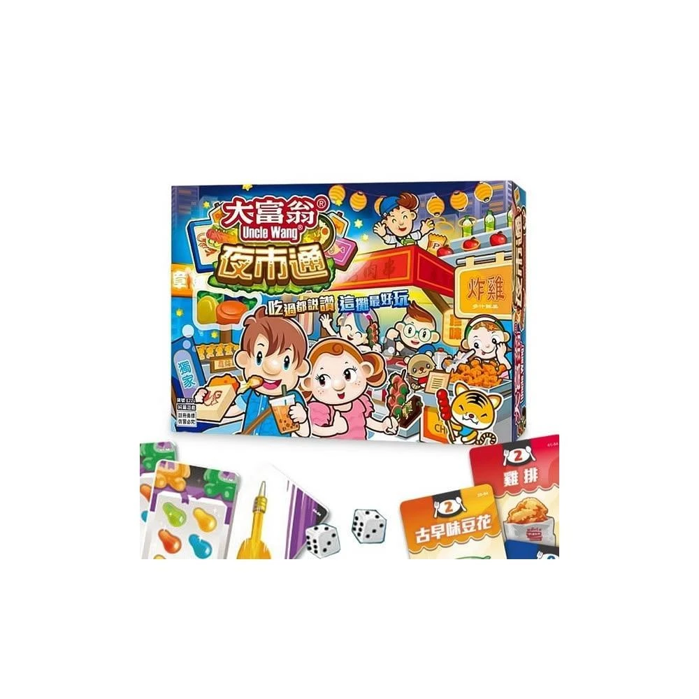 大富翁 夜市通 E224 /一盒入 銀行遊戲盤 桌遊