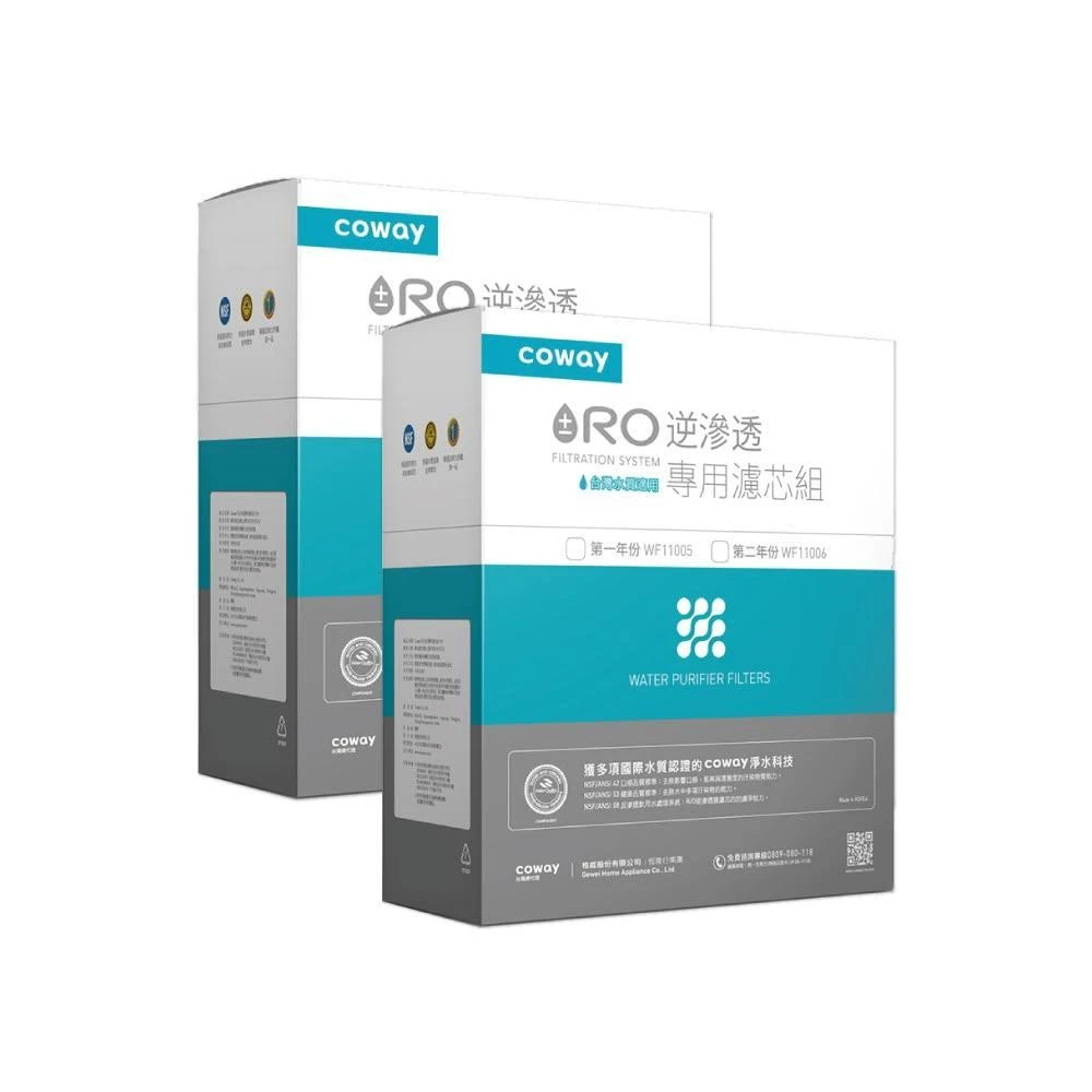 【Coway】RO逆滲透專用濾芯組(11吋第一年份+第二年份) 適用circle RO P-160L淨水器