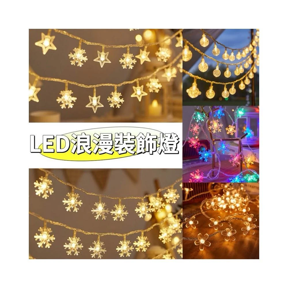 防水Led造型串燈 聖誕燈 招牌燈 聖誕節燈飾 露營燈 燈串 燈泡 氛圍燈 浪漫燈