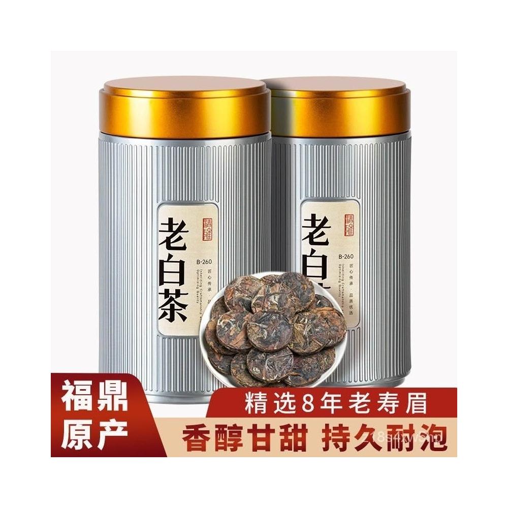 聰聰TW 福鼎白茶2015年老壽眉小餅幹老白茶餅 小餅茶葉散裝250g
