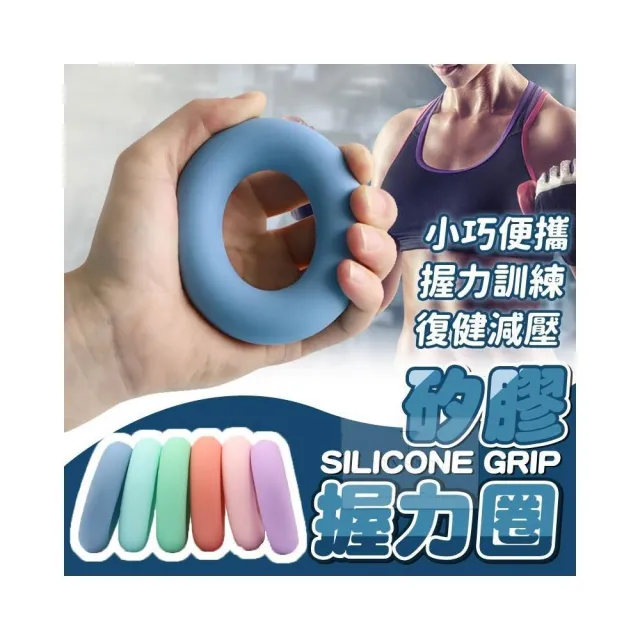 台灣現貨 ️矽膠材質 多款磅數 握力器 握力圈 握力球 握力 指力器 握力環 握力測量 矽膠握力器 矽膠握力圈