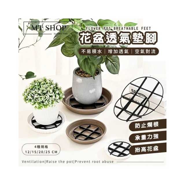 台灣現貨 ️防積水防爛根 花盆墊腳 園藝 花盆架 園藝工具 園藝花架 園藝支架 花盆托盤 花盆墊 花盆墊高 底盤透氣墊