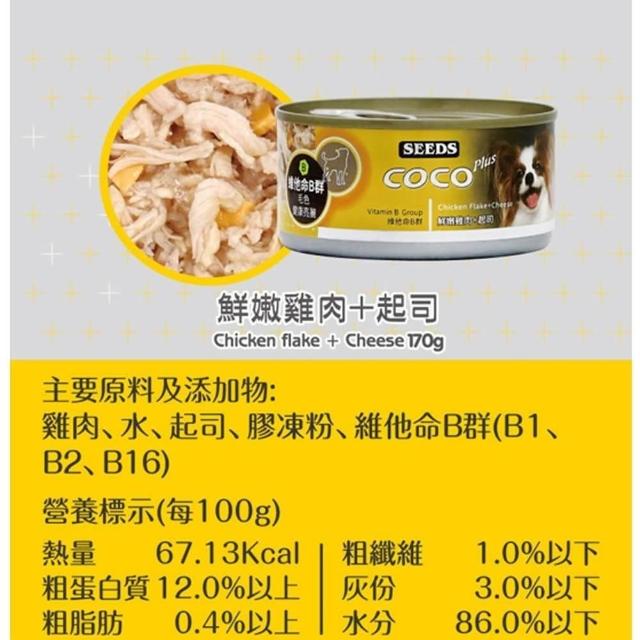 【Seeds 聖萊西】COCO PLUS愛犬機能餐罐 170g*12罐 (副食/全齡犬/狗罐/罐頭餐盒/零食點心/寵物飼料)