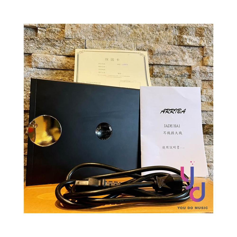 Arriba JADE HA-1 是臺灣原廠生產的黑色系耳機放大器，支援單聲道與立體聲輸出，適用110~220V電源，無WiFi與藍芽設計，專為音訊愛好者打造。具備BSMI許可字號R55156，提供1年保固，確保高品質音效體驗。