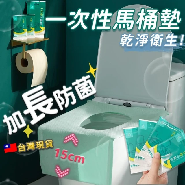 【松鼠購物】一次性加長馬桶坐墊紙 10片/包 拋棄式馬桶墊 座墊紙 馬桶坐墊 旅遊 戶外 廁所 廁所坐墊