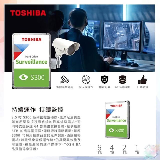 Toshiba 東芝 S300 4TB 3.5吋監控碟(AV影音監控)