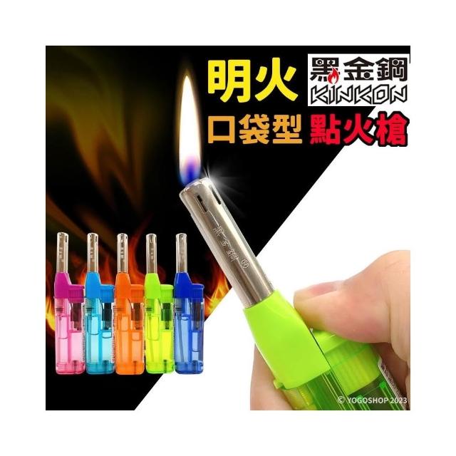 黑金鋼 口袋型點火槍 CH02 /一個入 直管 明火點火槍 點火器 打火槍 長打火機 點香打火機 蠟燭打火機