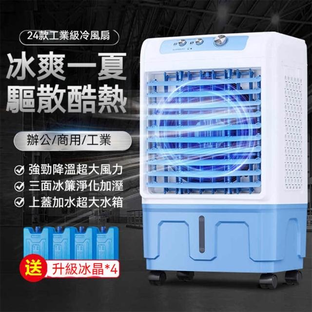 冷風機電風扇110v大容量水箱空調扇移動冷風扇（冷風扇電風扇空調