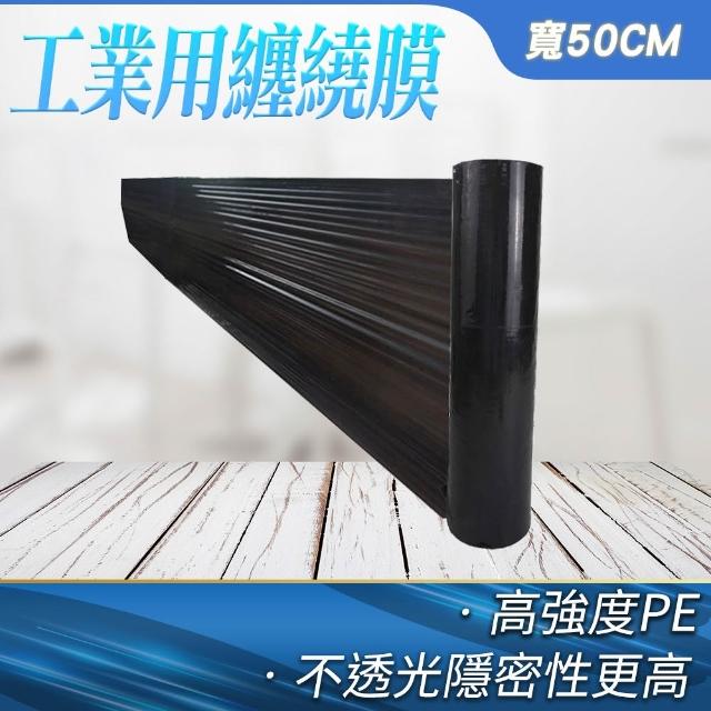 工業用纏繞膜 PE包膜 打包拉伸膜 工業纏繞膜 不透光回彈膜 包裝保護膜 PE包覆膜 PE纏繞膜 165-PE50340