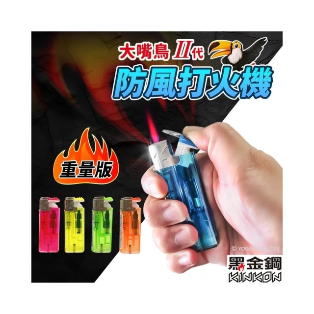 大嘴鳥Ⅱ代 防風打火機 重量版 K-70 /一個入 黑金鋼 打火機訂做 黑金鋼打火機 客製化打火機 打火機防風