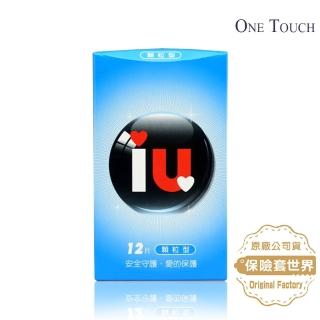 愛接觸 IU系列-顆粒型 保險套(12入)
