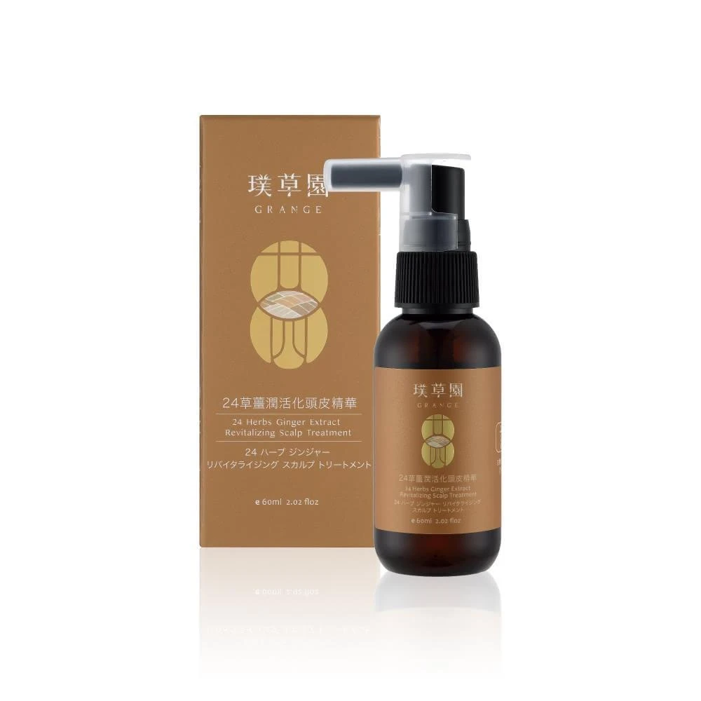【璞草園】品牌直營｜24草薑潤頭皮精華60ml 三入組／五入組－ 頭皮調理 護色保濕