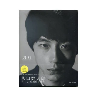 日版坂口健太郎寫真集「25.6」