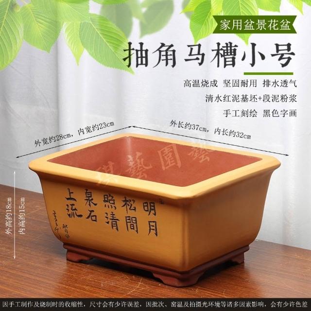 宜興紫砂盆景花盆家用地面桌面老樁陶瓷盆長方形抽角馬槽透氣耐用