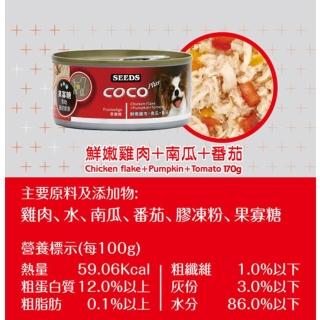 【Seeds 聖萊西】COCO PLUS愛犬機能餐罐 170g*24罐 (副食/全齡犬/狗罐/罐頭餐盒/零食點心/寵物飼料)