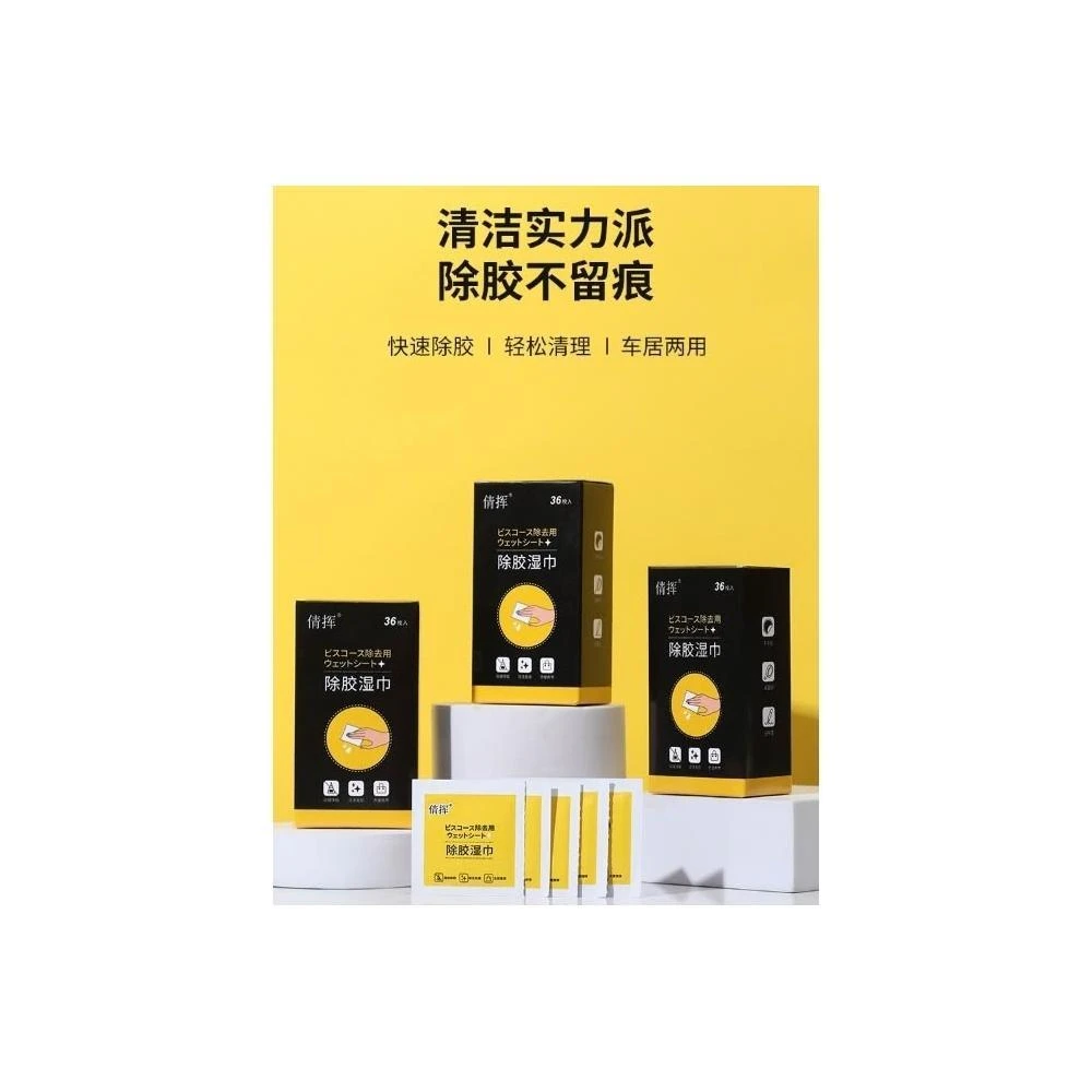 嚴選SHOP 除膠濕紙巾 單片販售 除膠神器 除膠濕紙巾 除殘膠濕巾 去膠神器 除膠劑 黏膠去除劑 除膠 K278