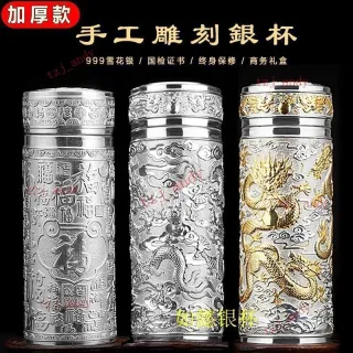 台灣出貨-銀杯子999純銀水杯九龍銀杯保溫杯足銀內膽雪花銀水杯保健銀茶杯