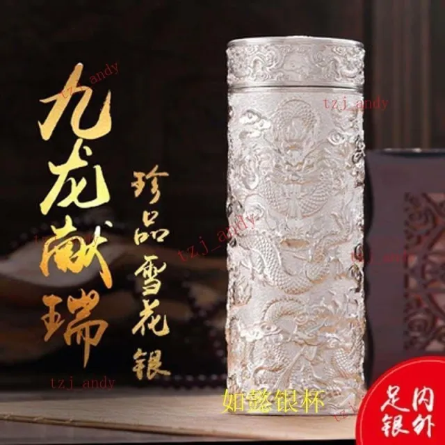 台灣出貨-銀杯子999純銀水杯九龍銀杯保溫杯足銀內膽雪花銀水杯