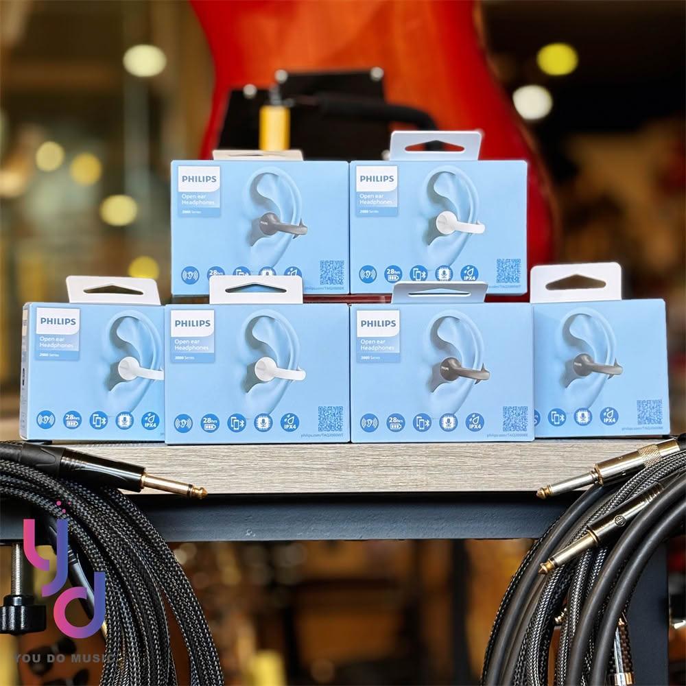 【Philips 飛利浦】Philips 飛利浦 TAQ2000 耳夾式 開放式 真無線 藍牙 耳機 公司貨 一年保