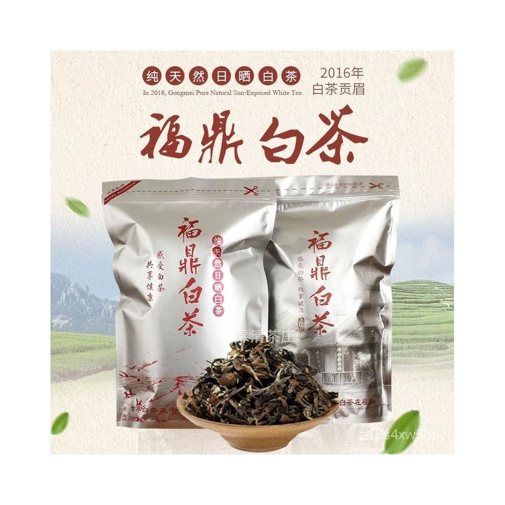 陳年白茶貢眉傢庭招待茶福建福鼎老白茶棗濃香100g散裝