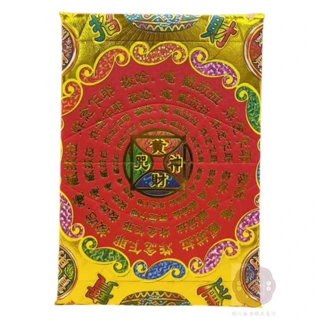 順心 財神咒 金磚 金紙磚 金磚金紙 財神咒金磚 拜拜用品 金紙 招財 補財庫