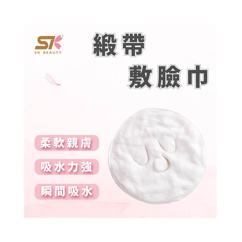 緞帶敷臉巾 敷臉巾 濕敷化妝棉 保養工具 化妝水濕敷巾 美妝小物推薦 可愛敷臉棉布 濕敷
