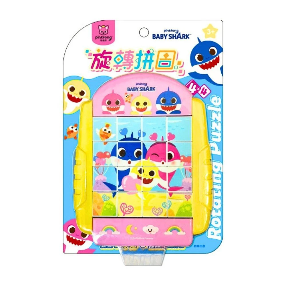 碰碰狐 BABY SHARK 旋轉拼圖｜鯊魚寶寶 4×4 雙面圖案款 × 益智手指遊戲 × ST 安全認證 × 3 歲以