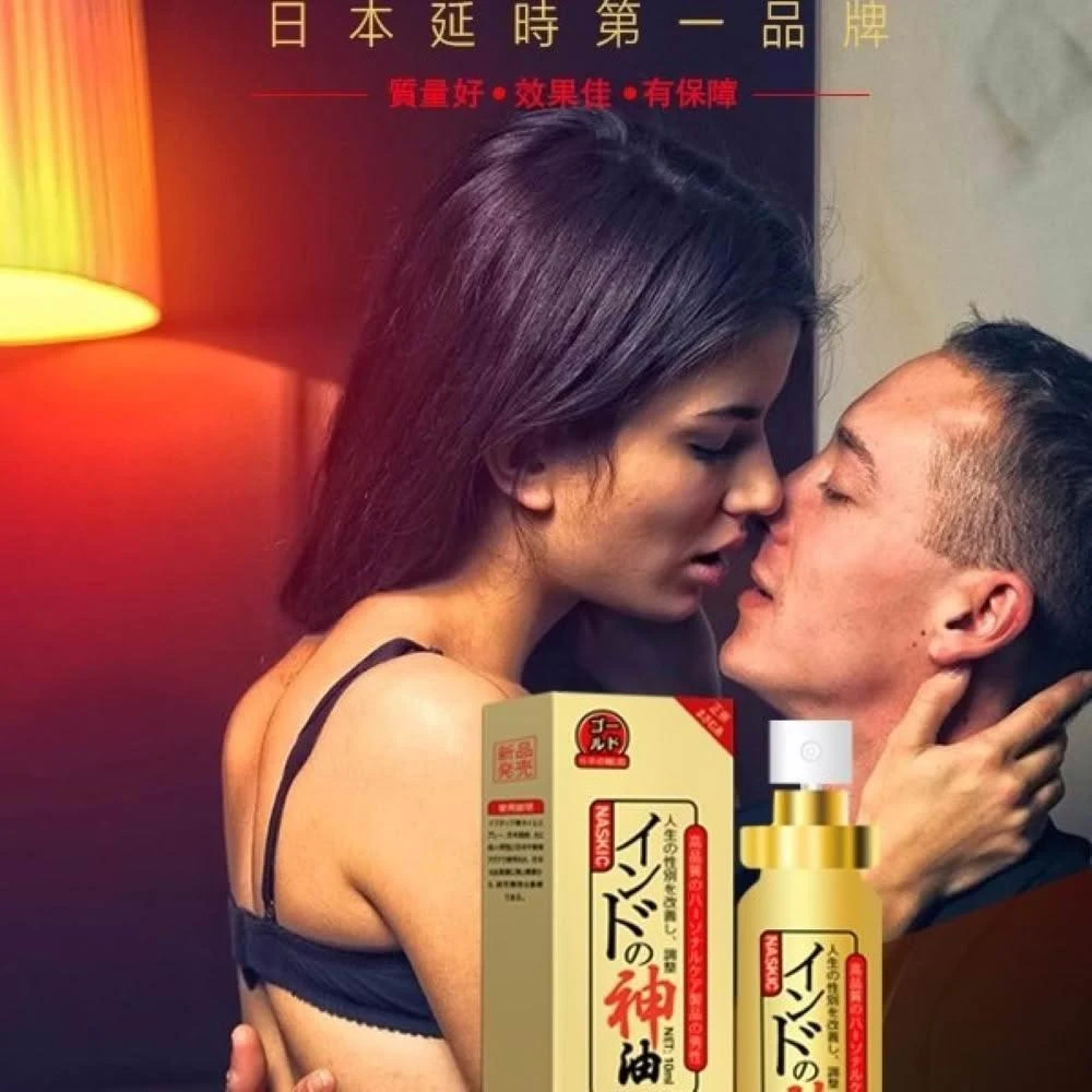【我獨自升旗】印古神油｜約炮神器 愛愛必備 早洩救星 印度神油 3分鐘變30分鐘 #時間管理噴霧 #我弟很久讓你的弟弟又猛又久