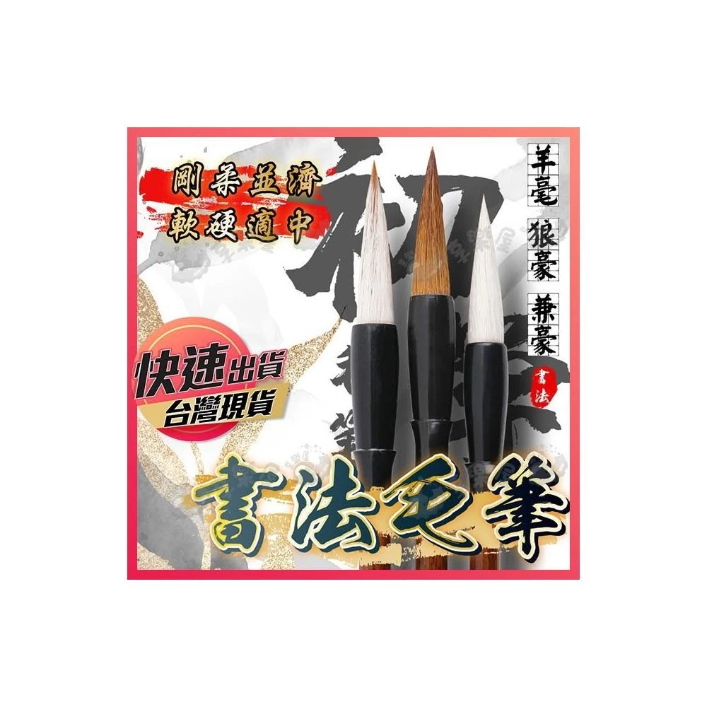 筆④　書道具 文房四寶筆墨硯台初學者禮盒書法毛筆套組畫符練字硯臺筆墨紙硯初學者