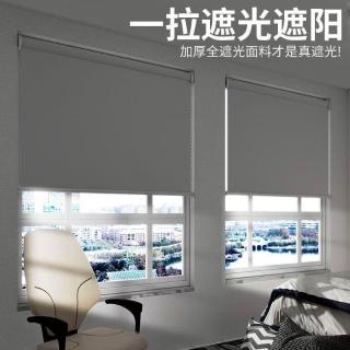 可開發票 捲簾 全遮光卷拉式窗簾 辦公室遮光帘 會議室遮擋簾 臥室全遮光捲簾 浴室衛生間廚房防水捲簾 升降卷拉簾